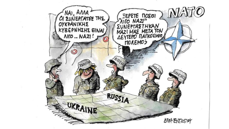 Οι υπερασπιστές του ελεύθερου κόσμου…