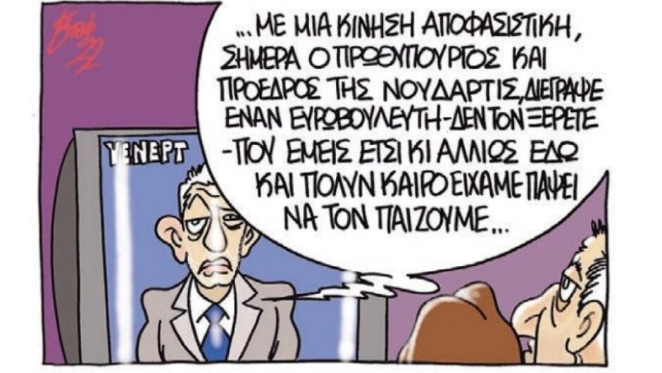 ΥΕΝΕΡΤ