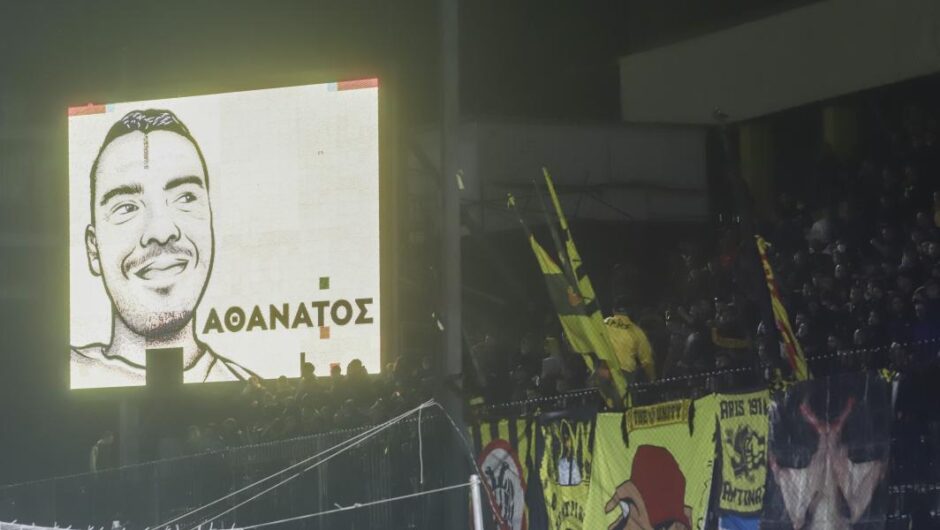 Θεσσαλονίκη / Ταυτοποιήθηκαν 4 ύποπτοι για το πανό υποστήριξης στους δολοφόνους του Άλκη