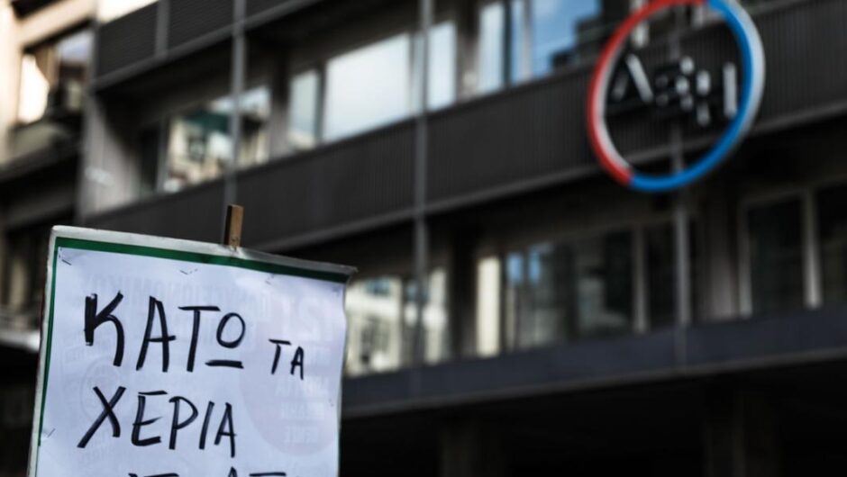 ΔΕΗ / Τα golden boys απομακρύνουν τους ενοχλητικούς συνδικαλιστές