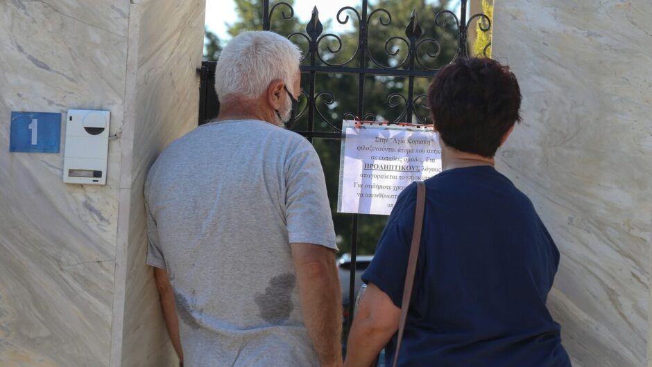 Έρευνα: Αυξημένος κίνδυνος θανατηφόρου εμφράγματος για τους ηλικιωμένους που ζορίζονται οικονομικά