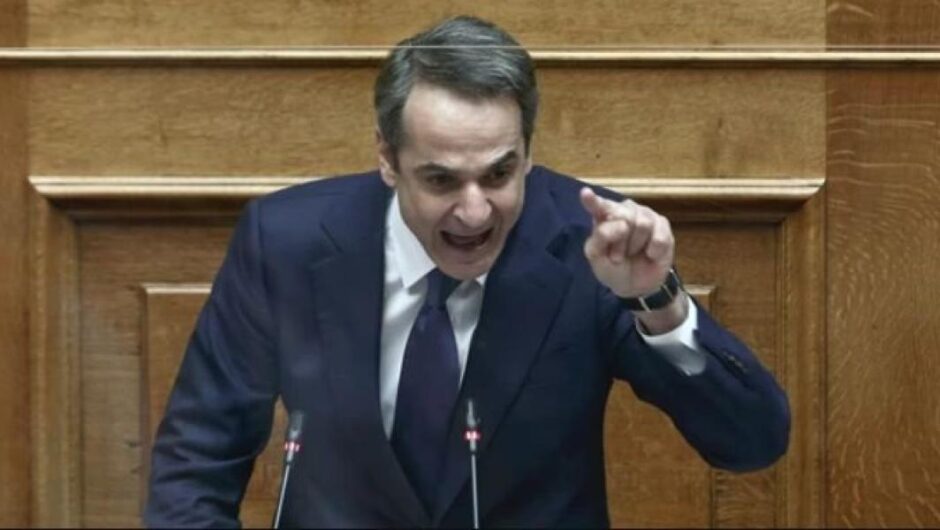Τραμπουκισμοί της εξουσίας