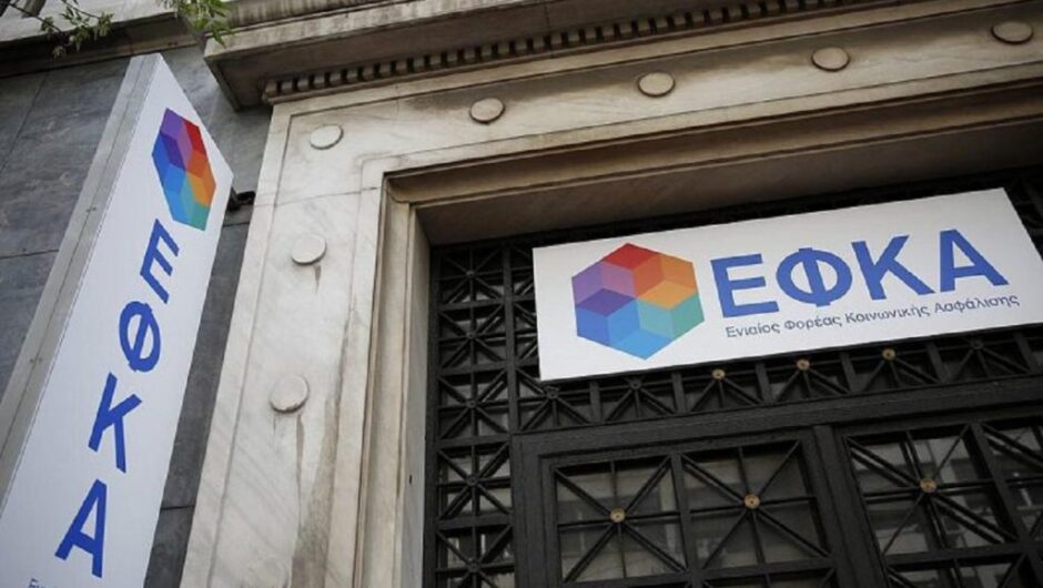 ΕΦΚΑ: 8 ερωταπαντήσεις για το νομοσχέδιο εκσυγχρονισμού του οργανισμού