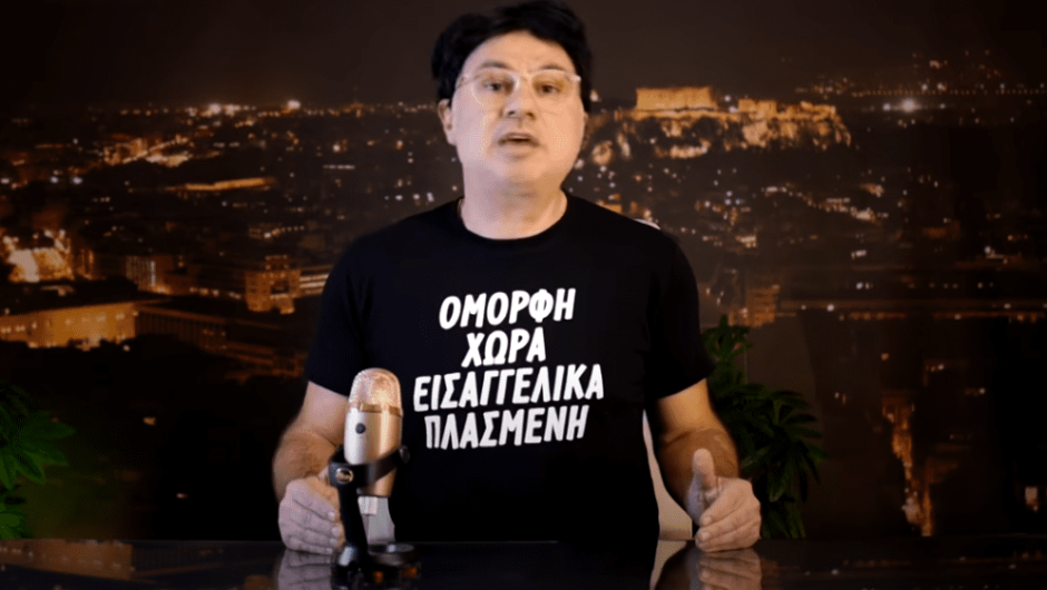 Χριστόφορος Ζαραλίκος: Καταπληκτική ποιότητα ζωής… και, ναι, γιατί γελάτε κύριοι;