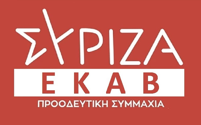Να επιστρέψουν στις 7 Φεβρουαρίου ΟΛΟΙ οι υγειονομικοί που είναι σε αναστολή