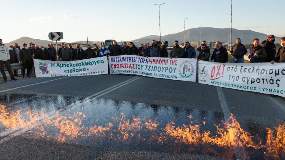 Τύρναβος: Έβαλαν φωτιά στο τσίπουρο σε διαμαρτυρία για τη μετονομασία του