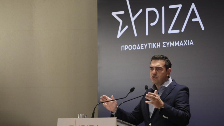 Ο ΣΥΡΙΖΑ και το κεφάλαιο Αλέξης Τσίπρας