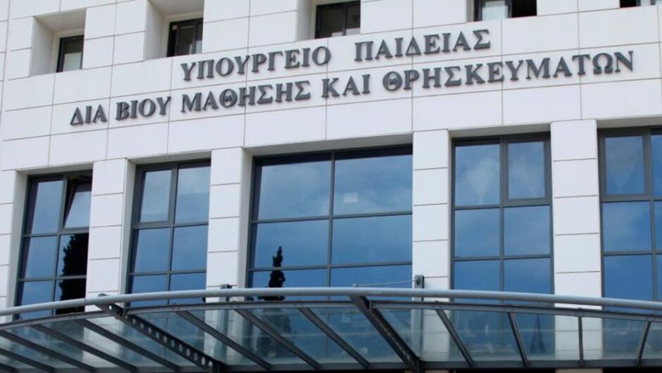 Υπ. Παιδείας: Ποινές σε διευθυντές σχολείων που δε συμμετείχαν στην αξιολόγηση
