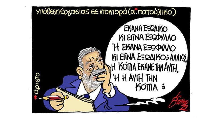 Σκίτσο
