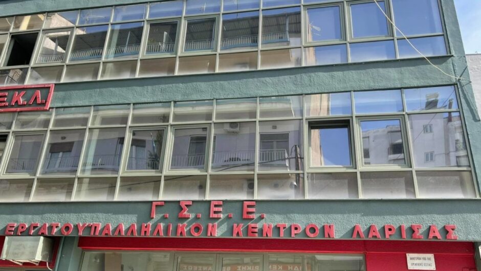 ΕΚΛ: Να αποσυρθεί εδώ και τώρα το νομοσχέδιο της κυβέρνησης για τον ΟΑΕΔ («δουλειές ξανά»)!!!