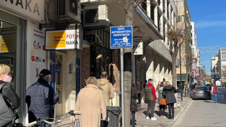 Πού θα γίνονται δωρεάν rapid tests τη Δευτέρα σε Λάρισα και Π.Ε.