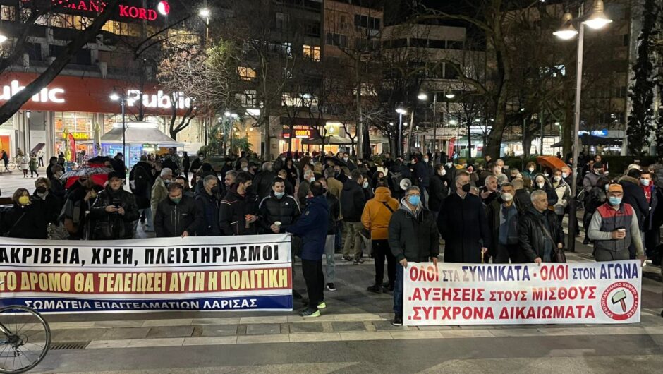 Λάρισα: Συλλαλητήριο ενάντια στην ακρίβεια (φωτ. & βίντεο)