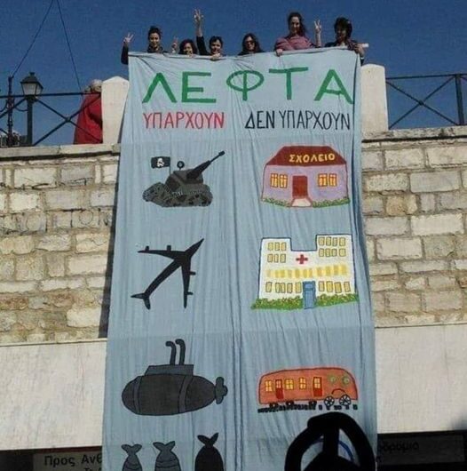 Λεφτά υπάρχουν…
