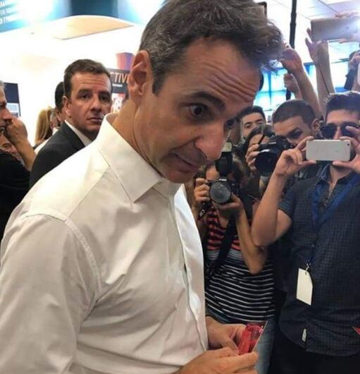 Τη μεγαλύτερη ζημιά στον Μητσοτάκη δεν την έχει κάνει ο Αλέξης Τσίπρας…