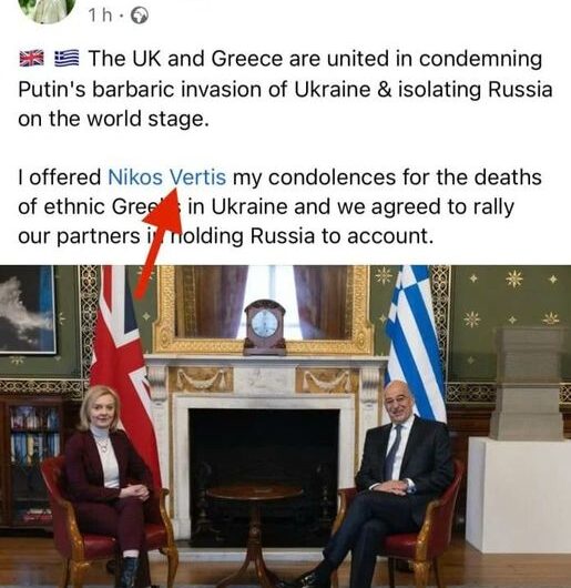 Η Βρετανίδα Υπουργός εξωτερικών τάγκαρε τον Νίκο Βέρτη αντί για τον Νίκο Δένδια στο Facebook.