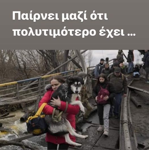 Προτεραιότητες…