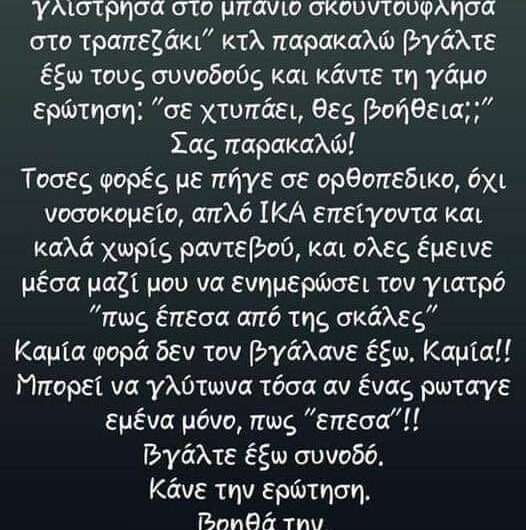 Κάντε την ερώτηση…