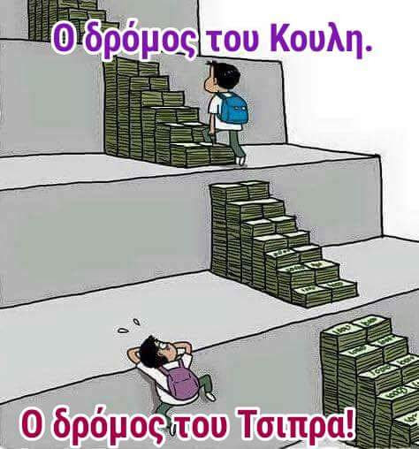 Δύο δρόμοι…