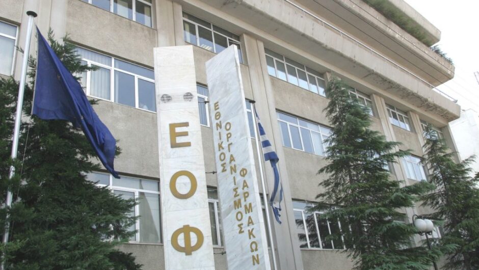 Ο ΕΟΦ ανακαλεί γνωστό συμπλήρωμα βιταμίνης C