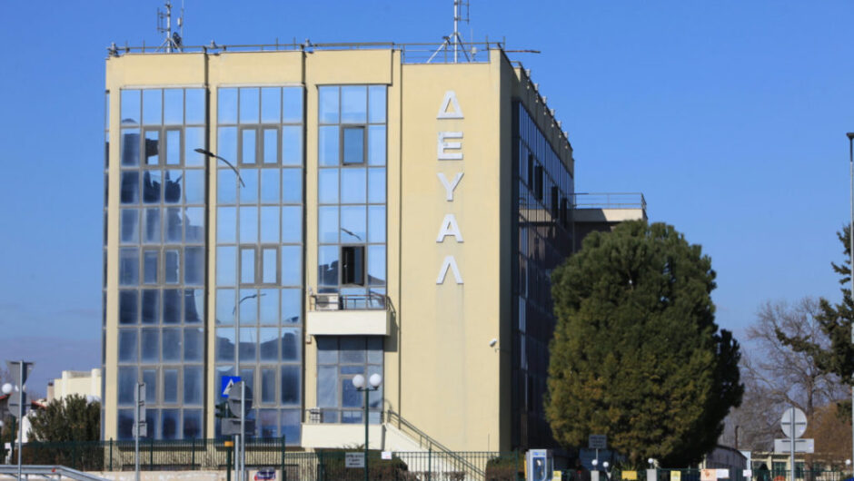 ΔΕΥΑΛ: Καμία αύξηση στο νερό στη Λάρισα