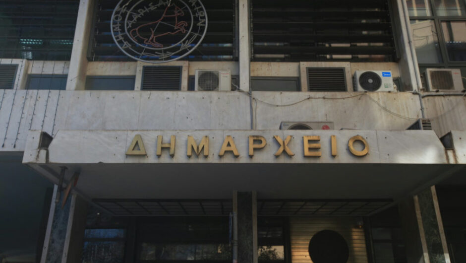Δήμος Λαρισαίων: Εκδήλωση για τις υπηρεσίες ψηφιακής υγείας