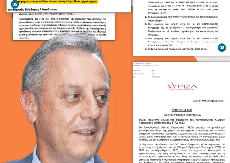 «Γαλάζια» ρουσφέτια και μπιρ παρά «φιλέτα» σε μεγαλόσχημους