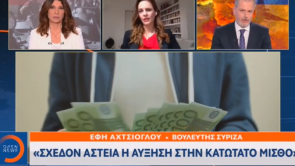 Έφη Αχτσιόγλου / «Η ασφυκτική κοινωνική συνθήκη καθιστά τις εκλογές επιτακτική ανάγκη»