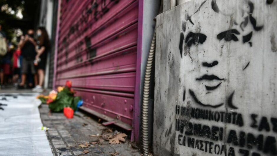 Η δίψα για αίμα