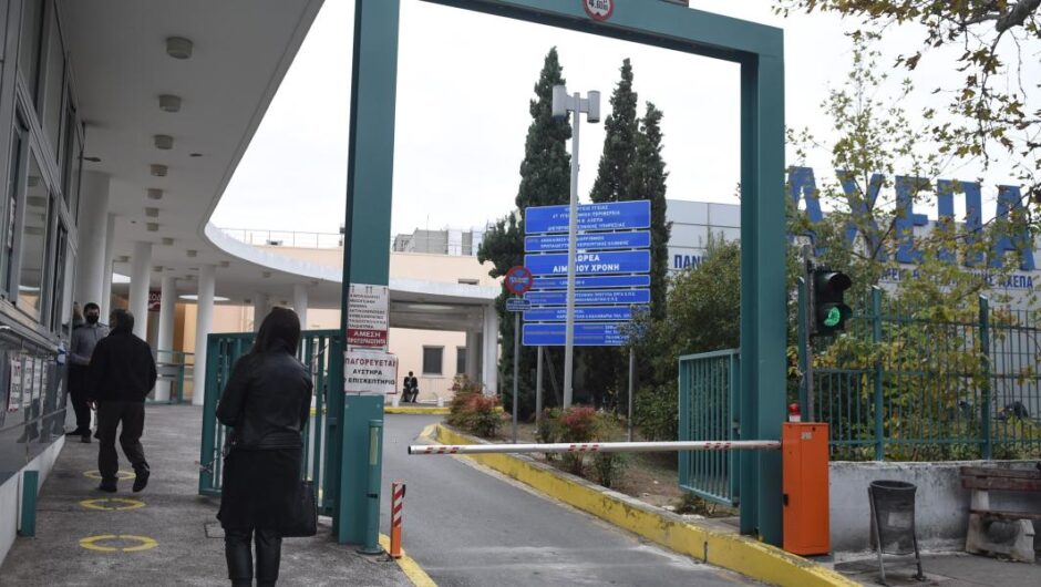 ΑΧΕΠΑ / Ιδιωτικοποιούν το νοσοκομείο με εντολή της διοίκησης (έγγραφο)