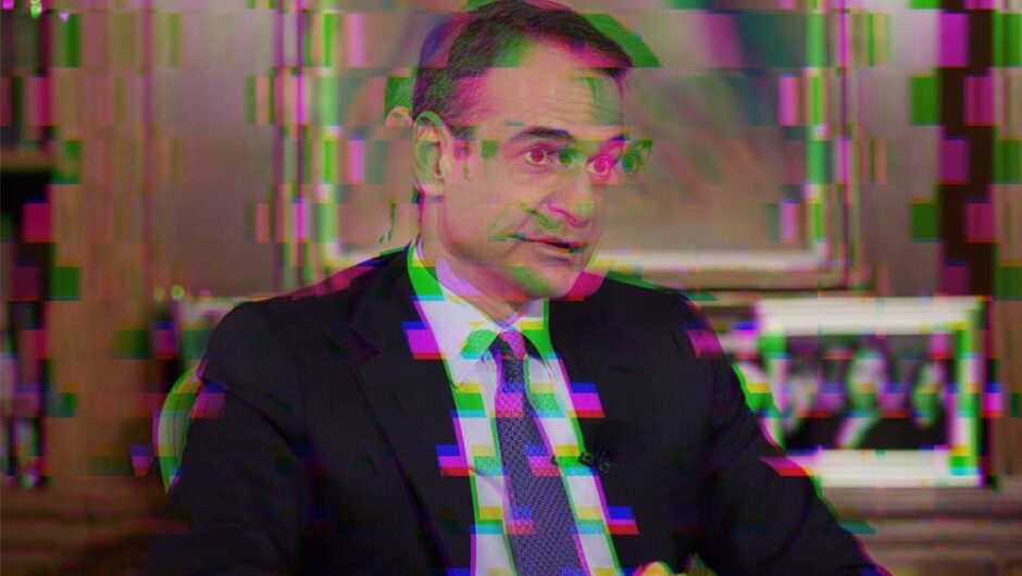 «Αποφασίζομεν και διατάσσομεν»
