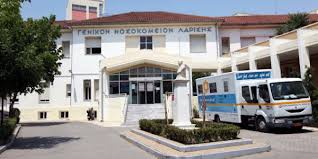 Ορισμός Διευθυντού Ιατρικής Υπηρεσίας στο ΓΝ Λάρισας