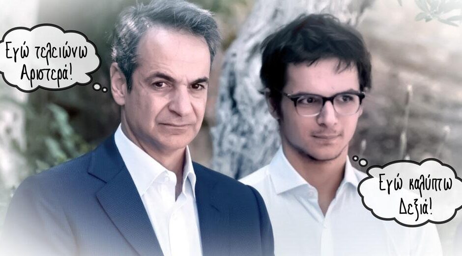 Ξεφόρτου να φύγουμε!