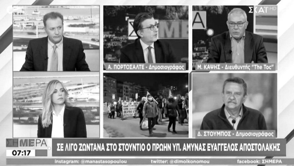 «Χαριεντισμοί» Οικονόμου-Πορτοσάλτε: Στη Β. Ελλάδα υπάρχει κόσμος που θαυμάζει τον Πούτιν (Video)