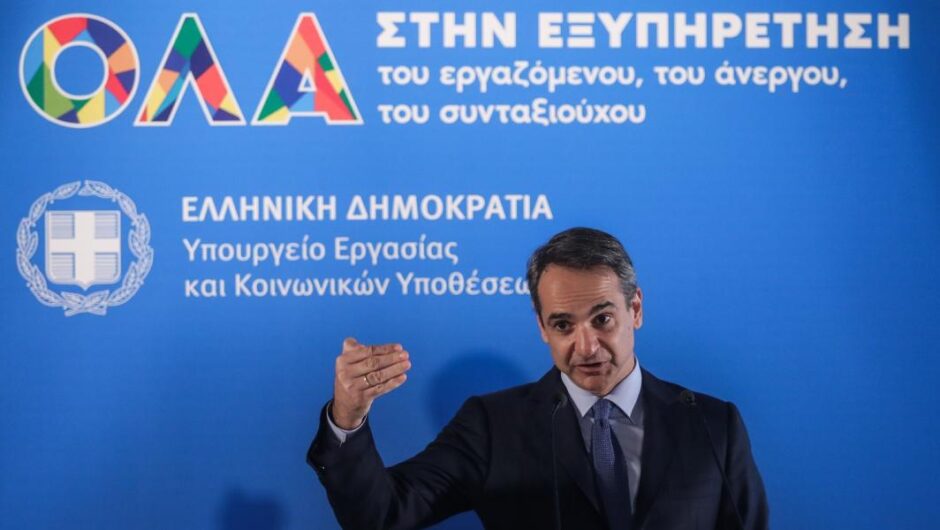 Ενέργεια / Για το χειρότερο σενάριο προετοιμάζει ο Μητσοτάκης
