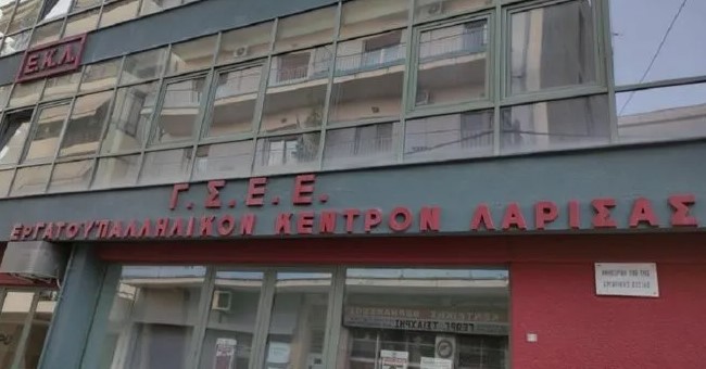 ΕΚΛ: Να αποσυρθεί εδώ και τώρα το νομοσχέδιο της κυβέρνησης για τον ΟΑΕΔ