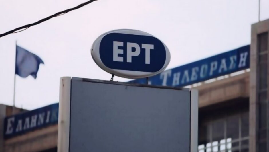 Λογοκρισία από την ΕΡΤ σε ρεπορτάζ για το ακριβό ρεύμα