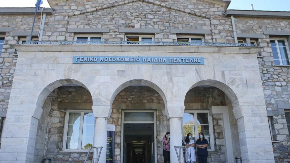 Παίδων Πεντέλης / «Είναι ντροπή να διαλύει η κυβέρνηση το νοσοκομείο»