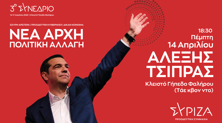 Σοσιαλισμός ή βαρβαρότητα;