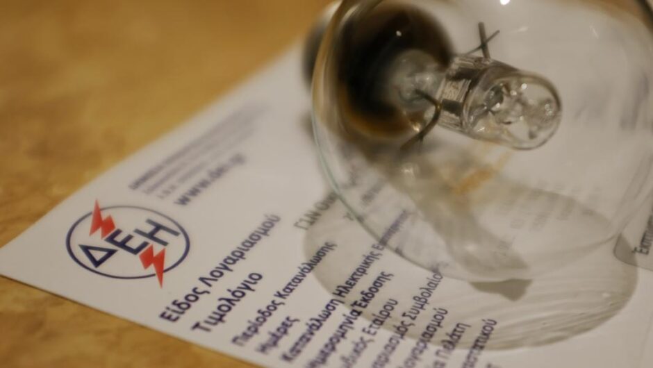 Καταγγελία / Έκοψαν το ρεύμα σε 92χρονη με συσκευή οξυγόνου