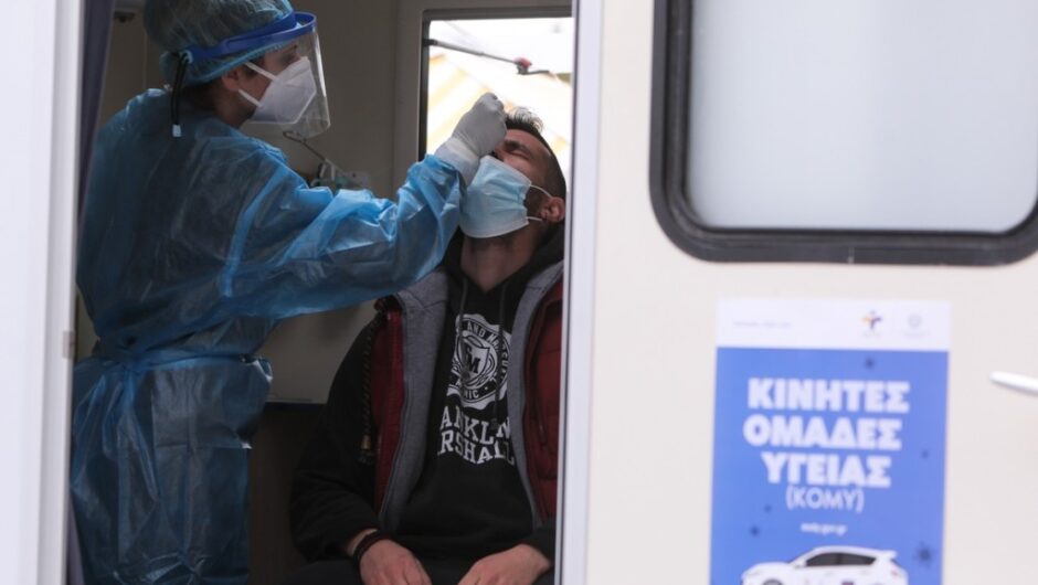 Που θα γίνουν σήμερα δωρεάν rapid tests σε Λάρισα και Θεσσαλία