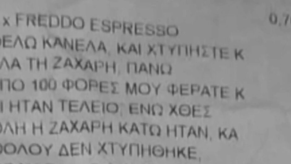 Θεσσαλονίκη: Viral η παραγγελία του γκρινιάρη πελάτη σε καφετέρια – Έτσι «τρέλανε» τους υπαλλήλους