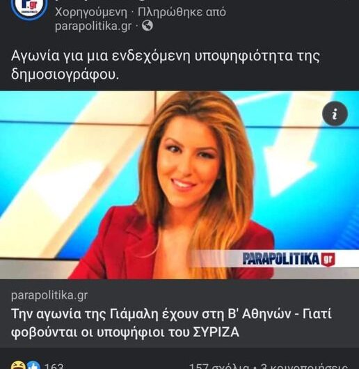 Νατάσα Γιάμαλη