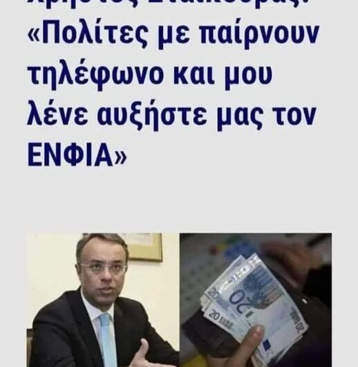 Δεν…   υπάρχει…   σωτηρία λέμε.￼￼..  αλλά τι λέω… σε πρόβατα απευθύνονται… μπεεεέεεεεε.. !