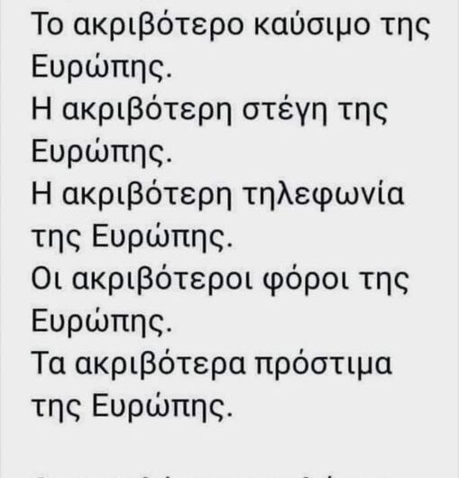 Ακρίβεια…..
