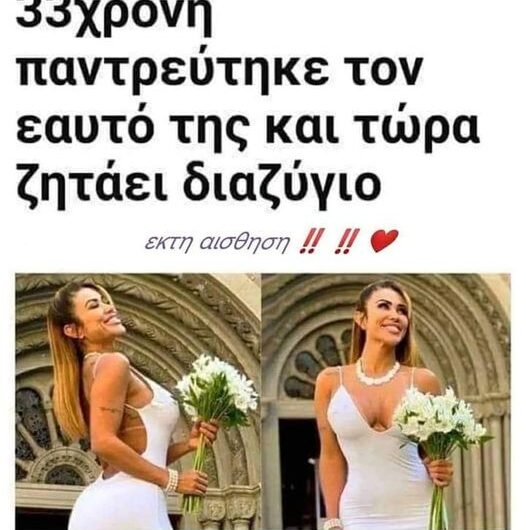 Δεν υπάρχει σωτηρία…