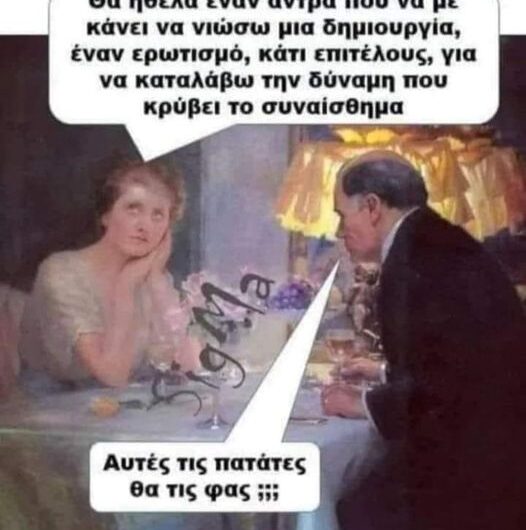 Ερωτισμός…
