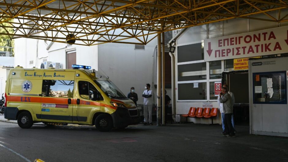 Σήμα κινδύνου από τα δημόσια νοσοκομεία – «Κρατικό Νίκαιας» και «Ελπίς» ξεμένουν από γιατρούς