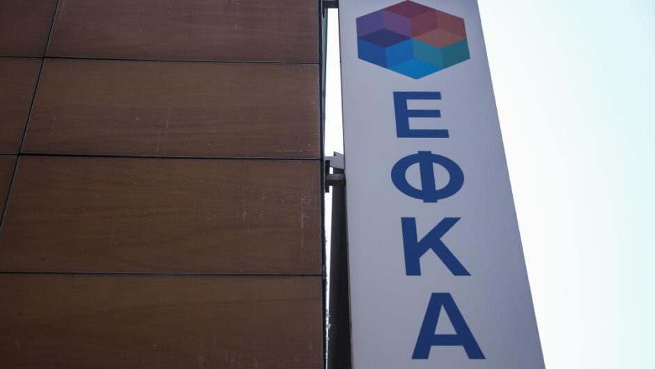 ΕΦΚΑ / Έρχεται μεγάλη αύξηση των ασφαλιστικών εισφορών