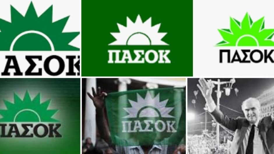 Χίλιες και μία νύχτες ΠΑΣΟΚ