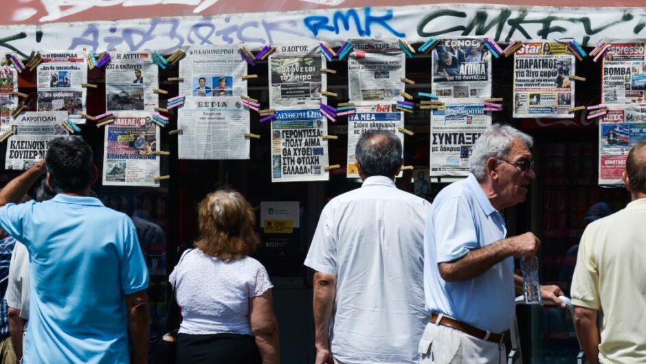 Η ελευθερία χρειάζεται εφημερίδες